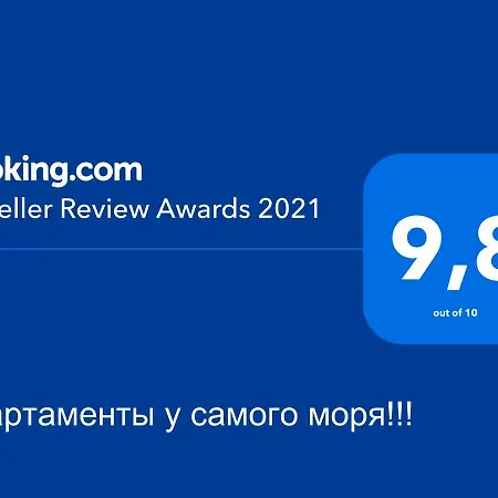 у самого моря!!! *